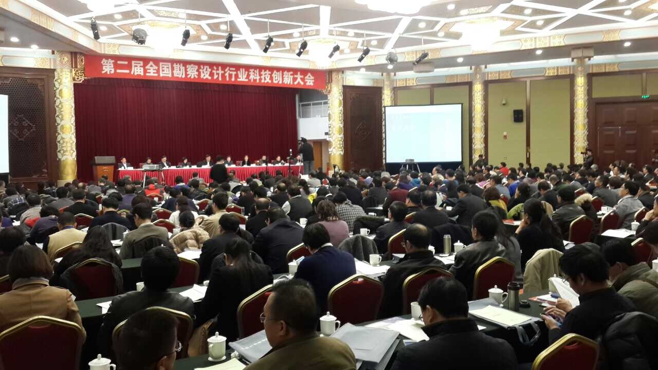 2014-12-04中勘協(xié)會(huì)議照片3.jpg