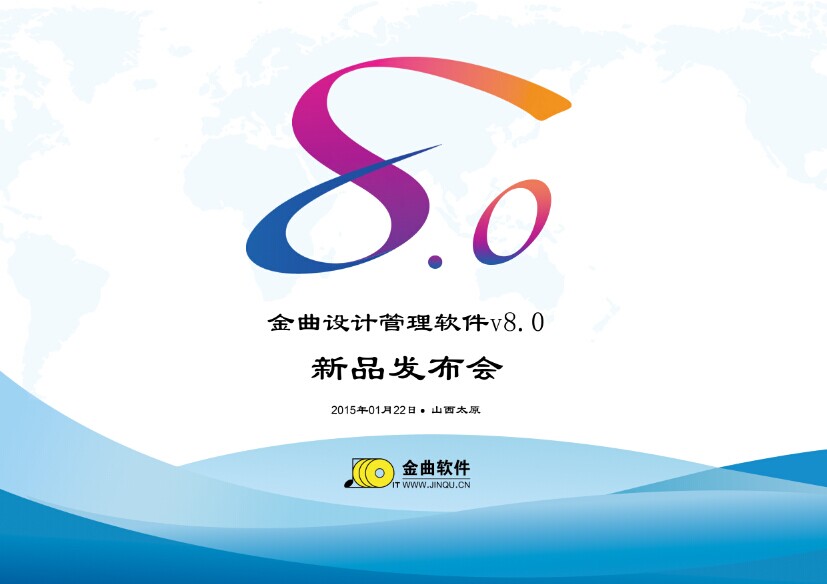 太原發(fā)布會(huì)宣傳單頁(yè)-微信用.jpg
